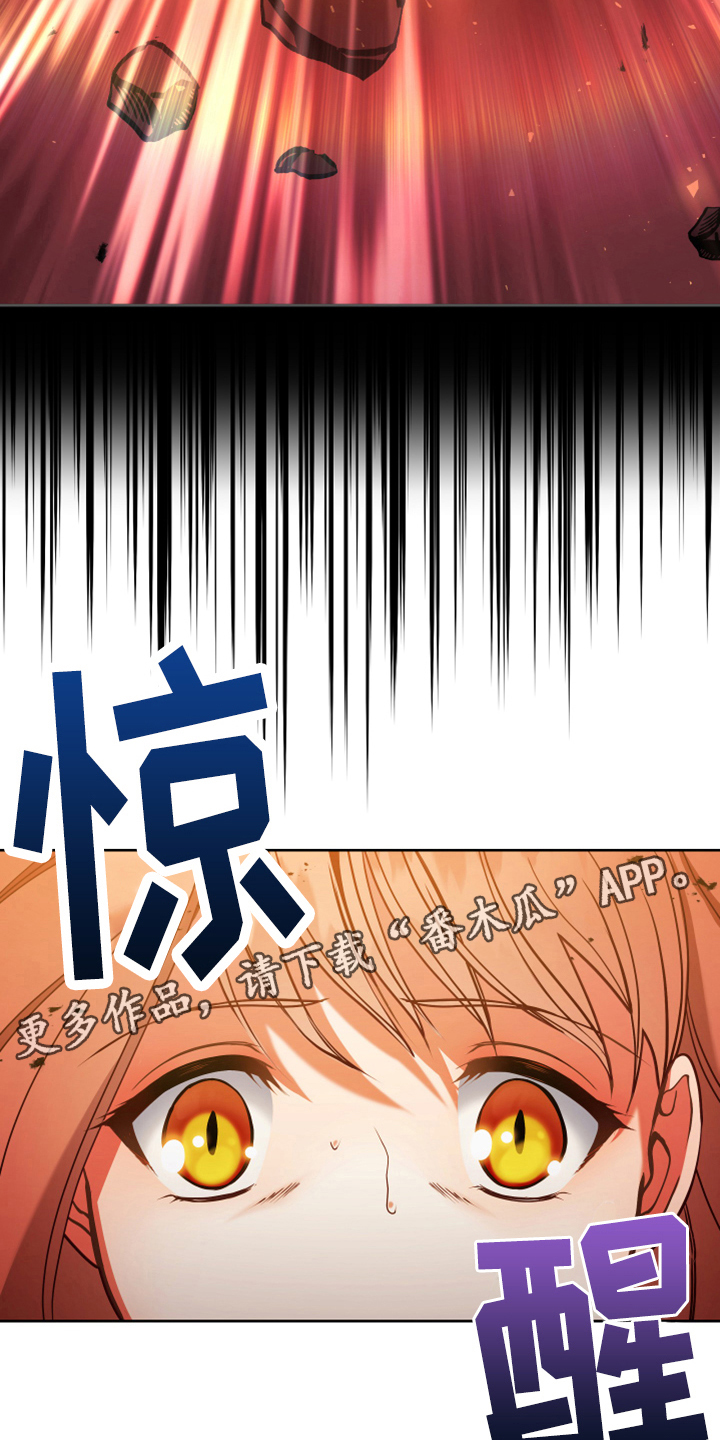 黄昏的世界第5话图