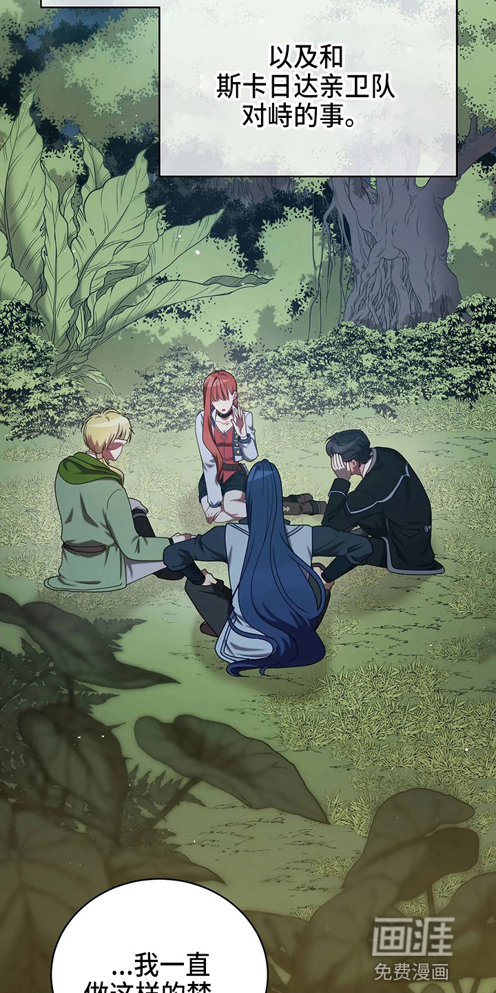 黄昏的世界第50话图