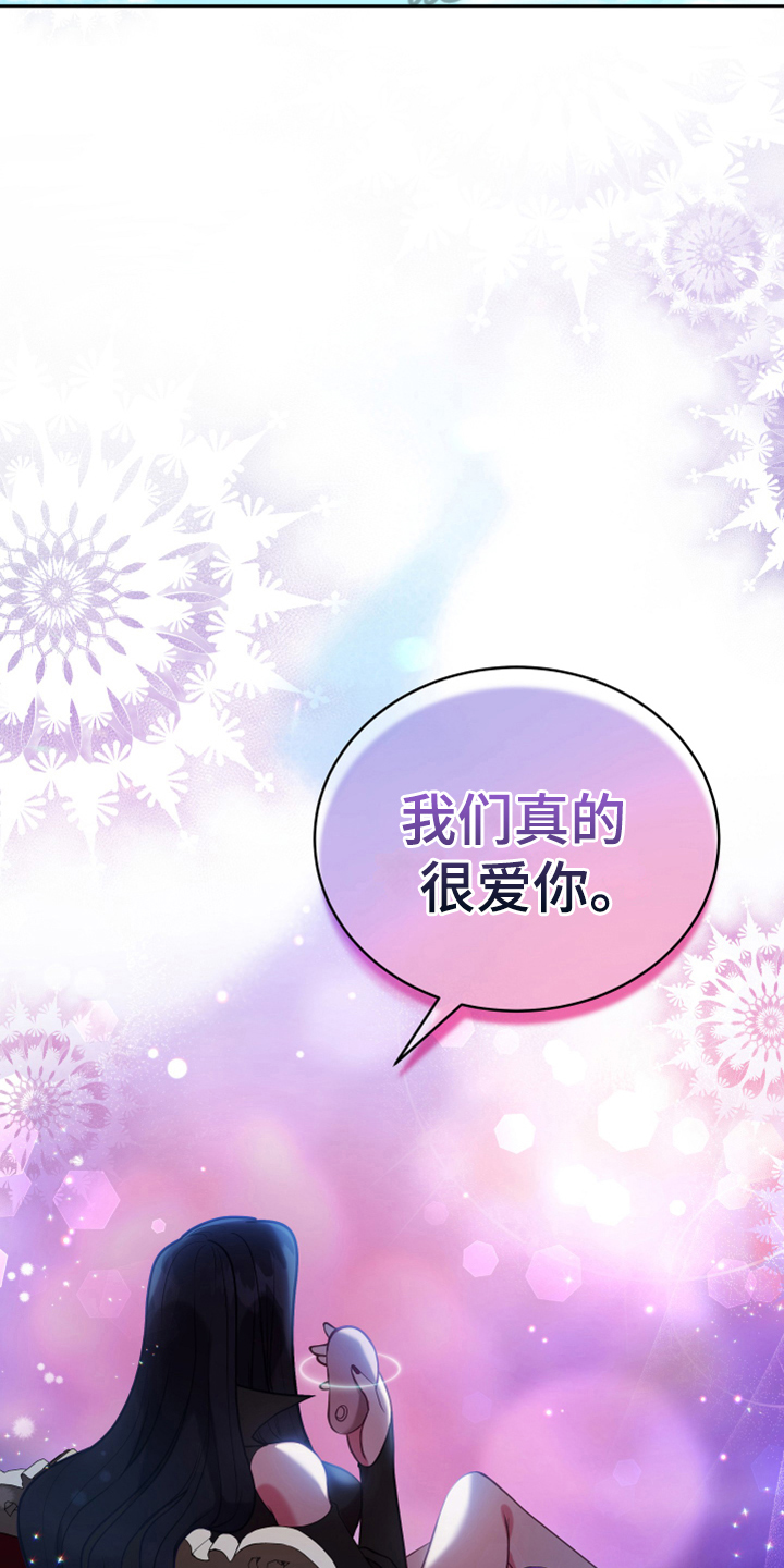 黄昏的世界第6话图