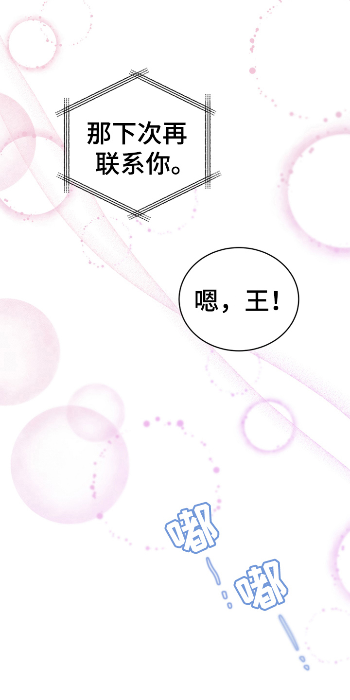 黄昏的世界第6话图