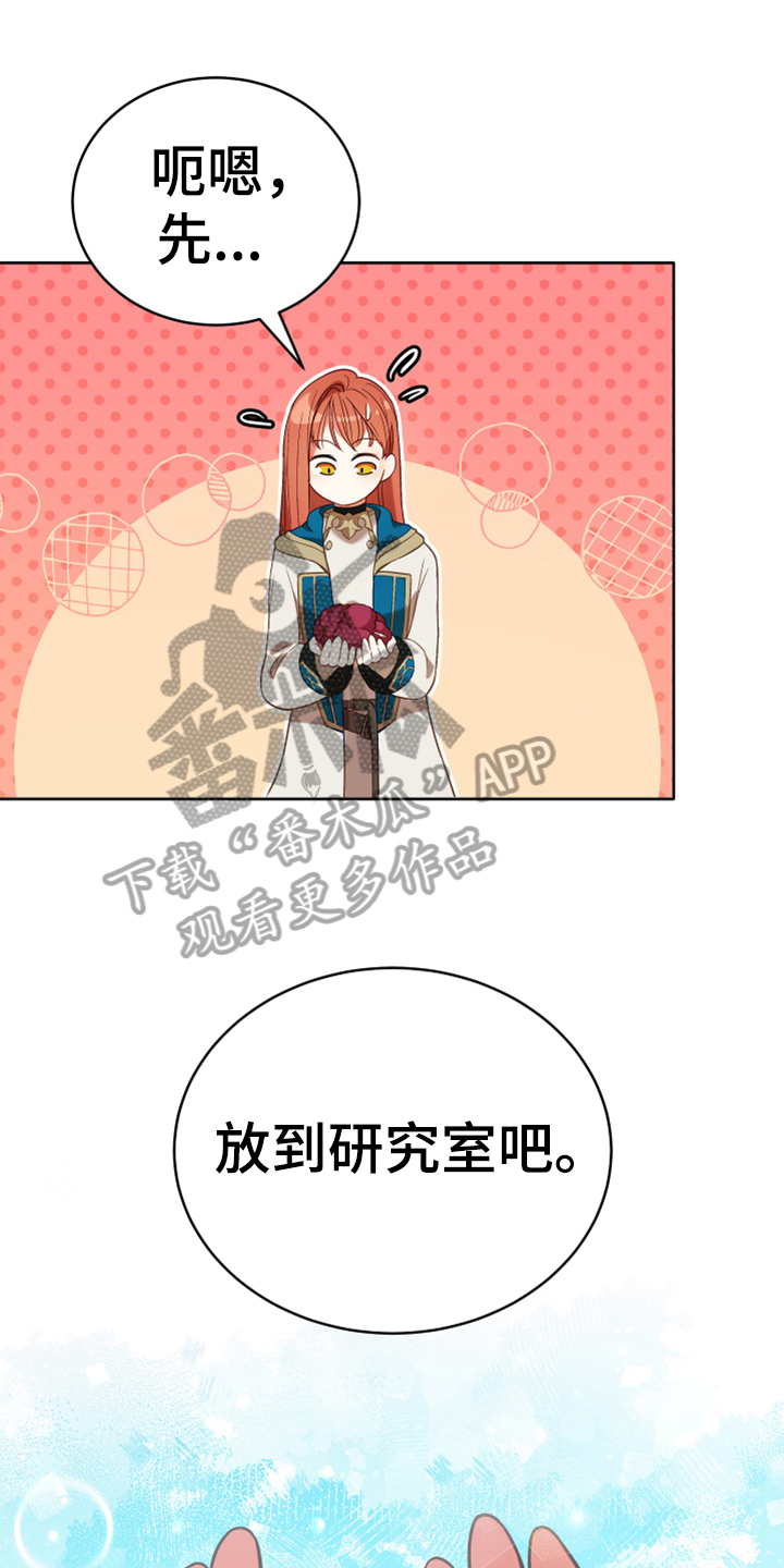 黄昏的世界第6话图