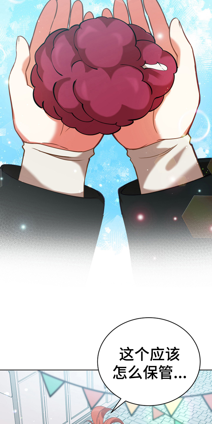 黄昏的世界第6话图