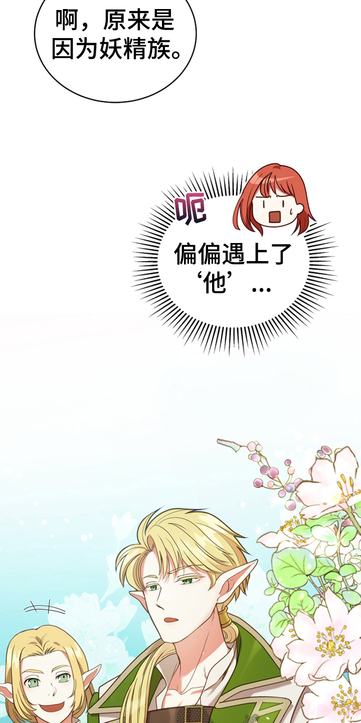 黄昏的世界第6话图