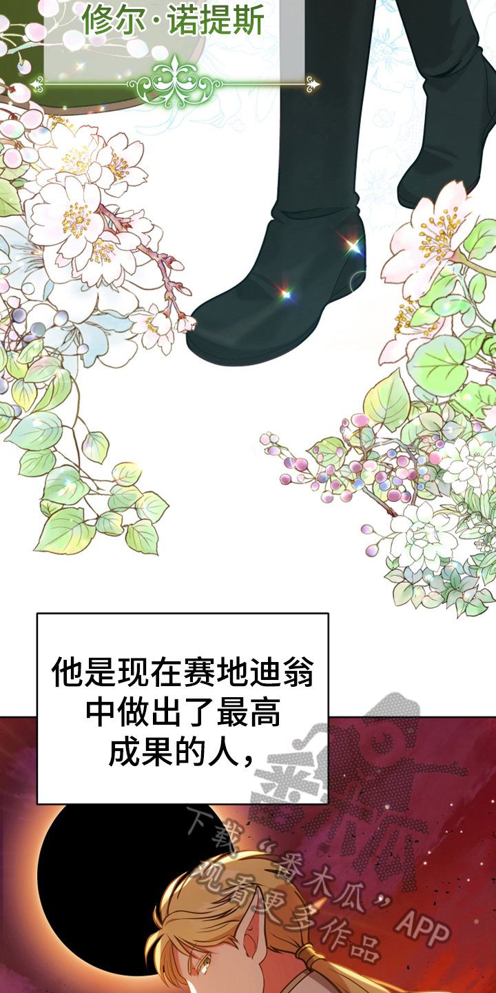 黄昏的世界第6话图