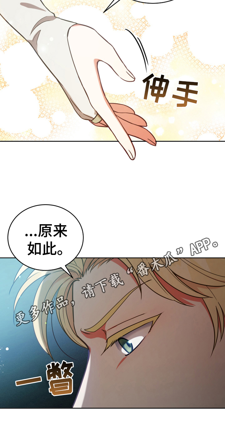 黄昏的世界第6话图