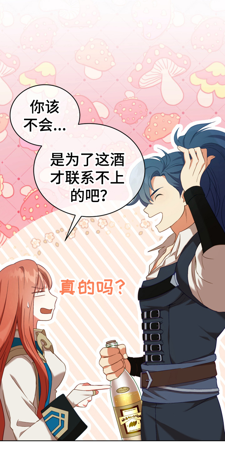 黄昏的世界第7话图