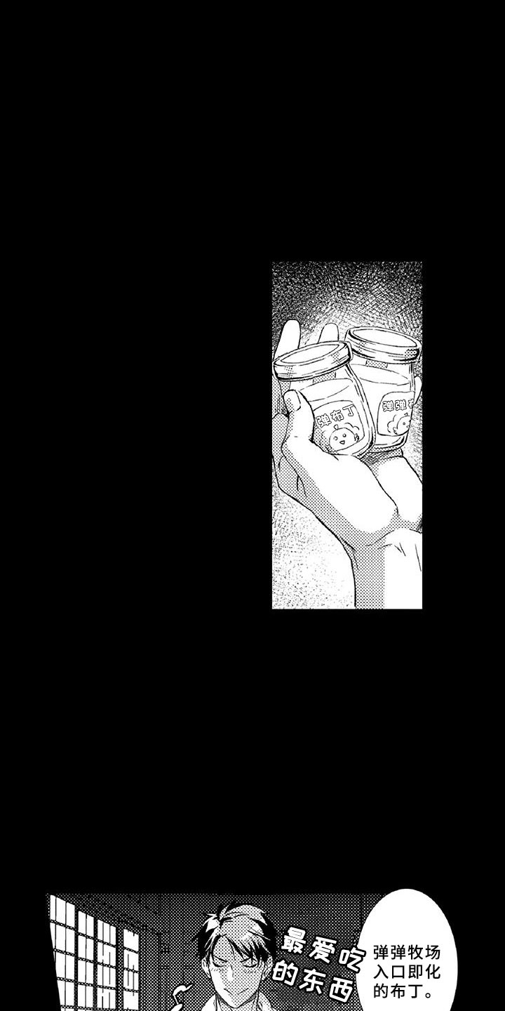 黑道之恋第16话图