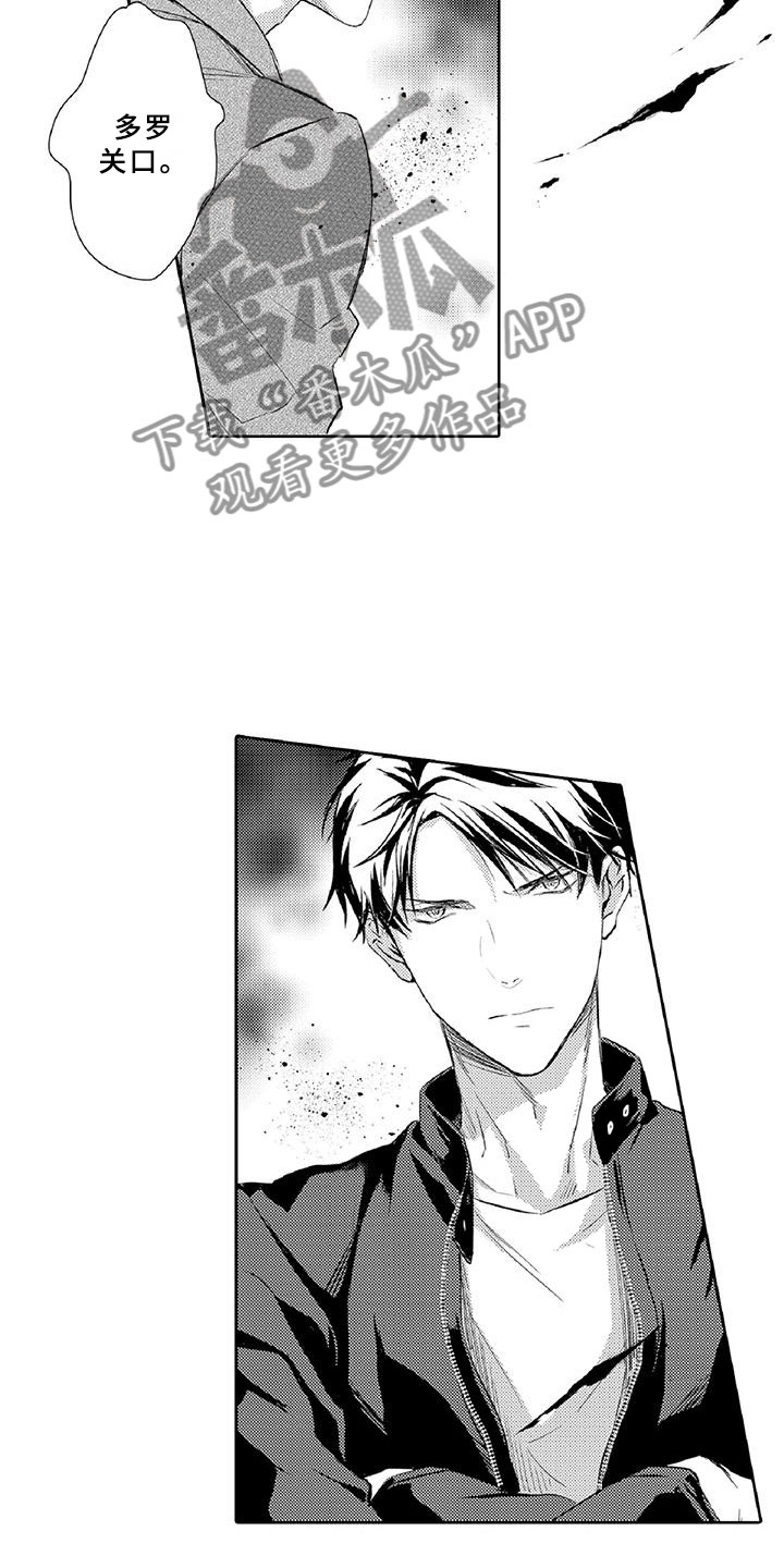 黑道之恋第17话图