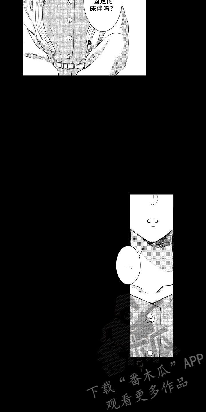 黑道之恋第19话图