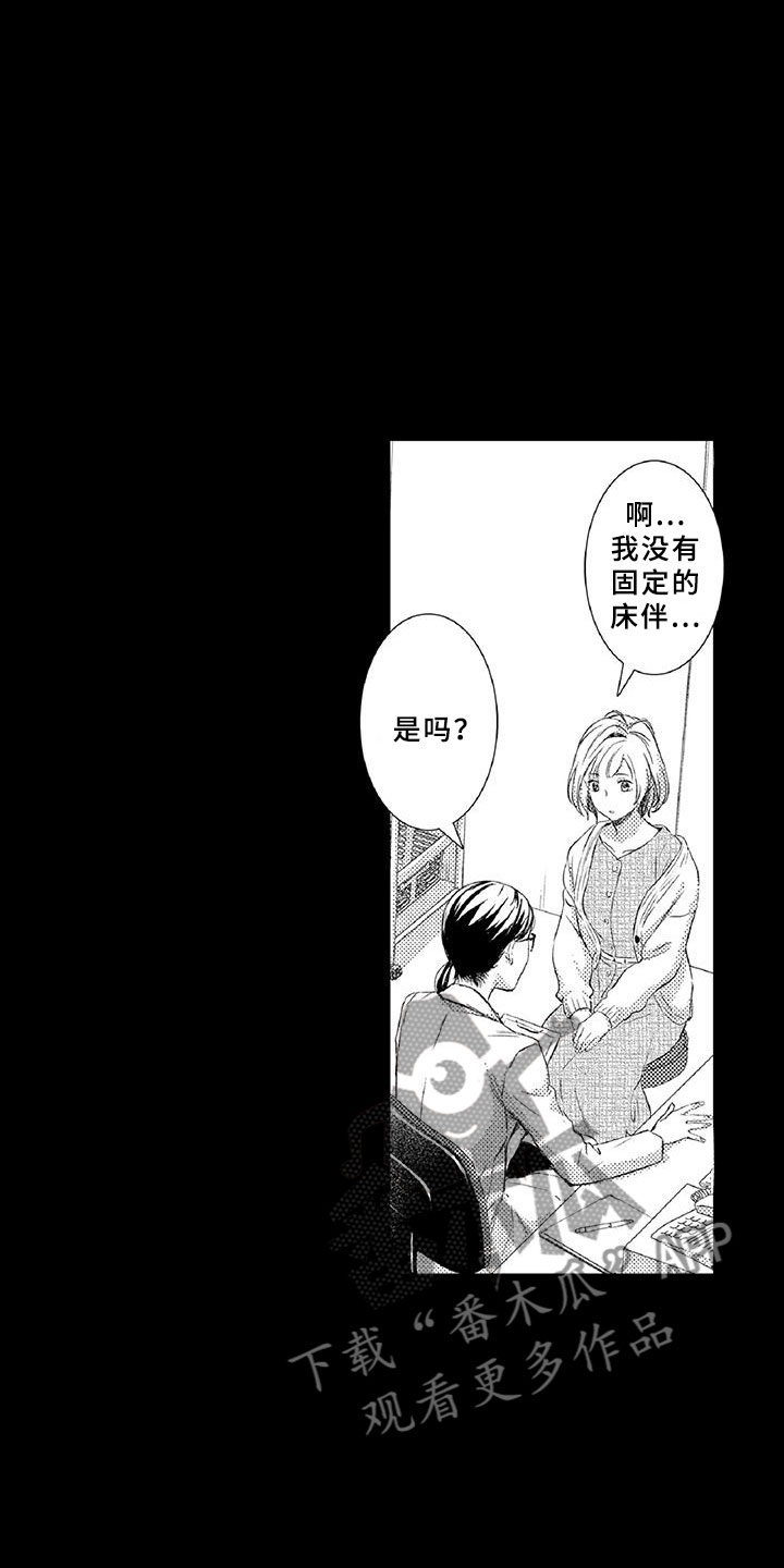 黑道之恋第19话图