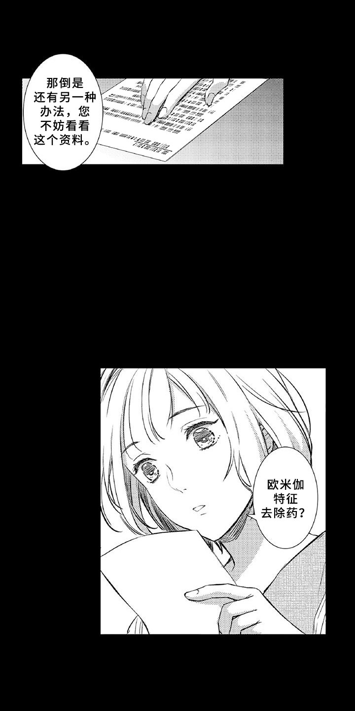 黑道之恋第19话图