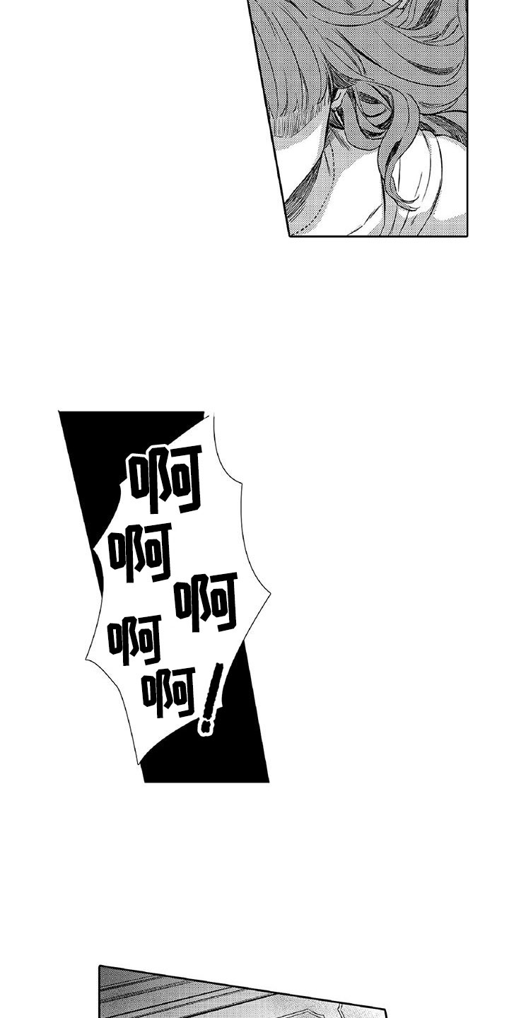 黑道之恋第2话图