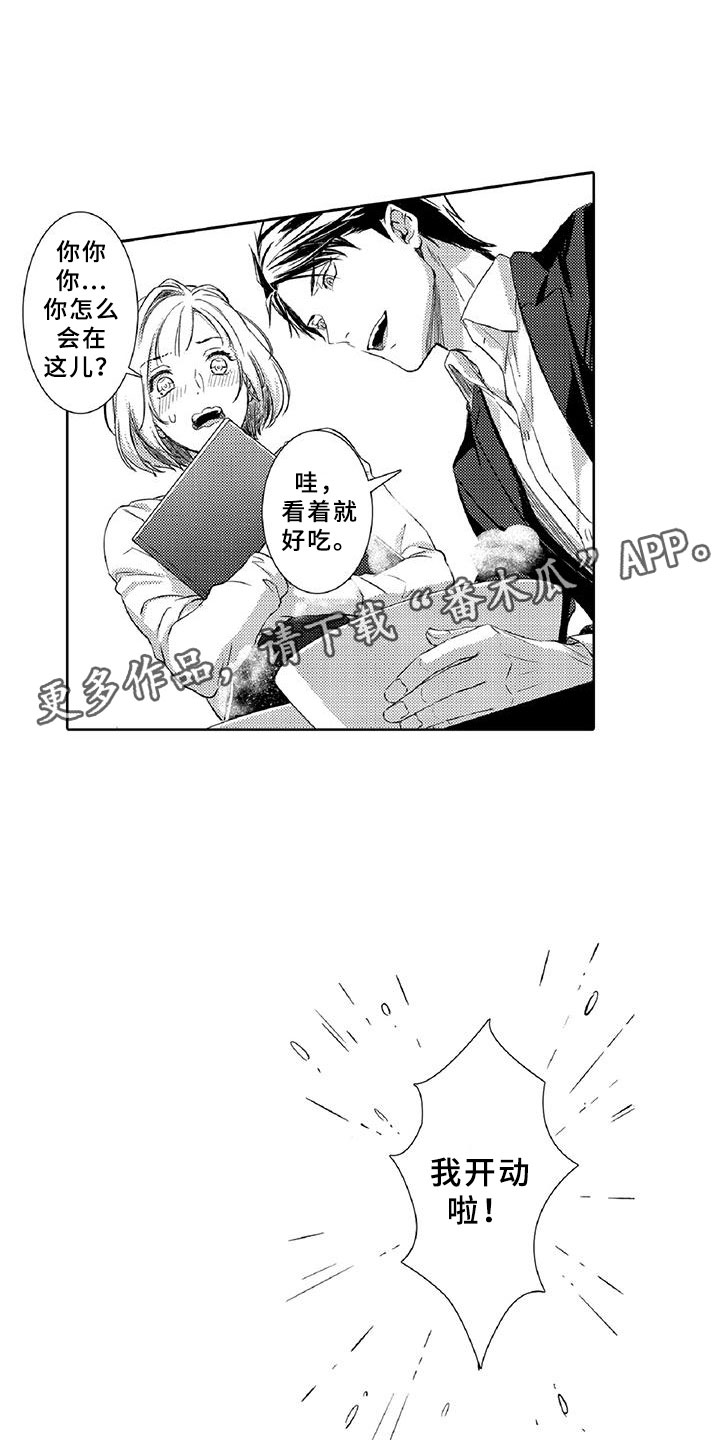 黑道之恋第21话图