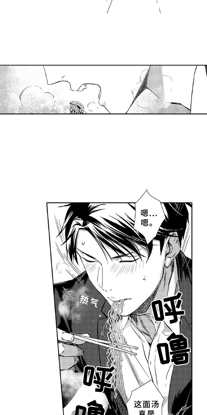 黑道之恋第21话图