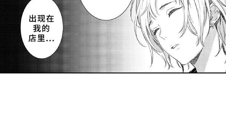 黑道之恋第3话图
