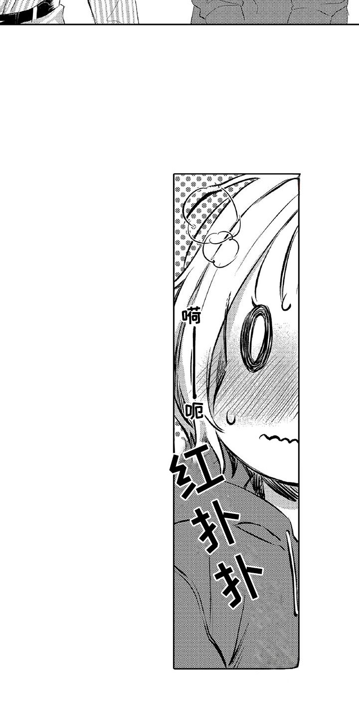 黑道之恋第5话图