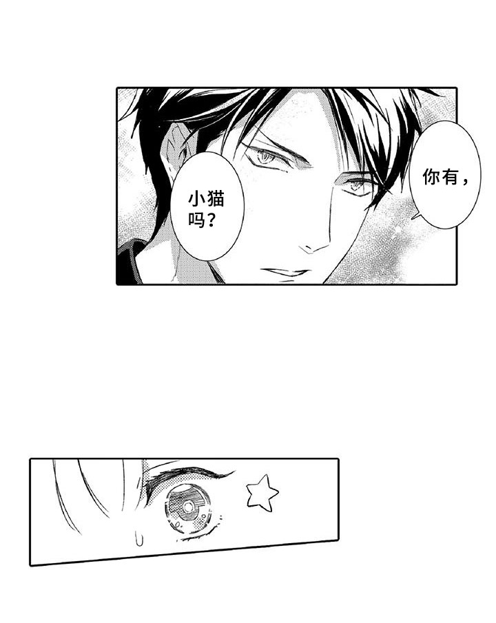 黑道之恋第6话图