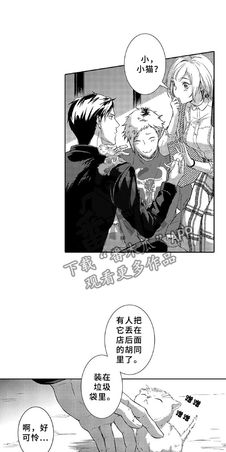 黑道之恋第7话图