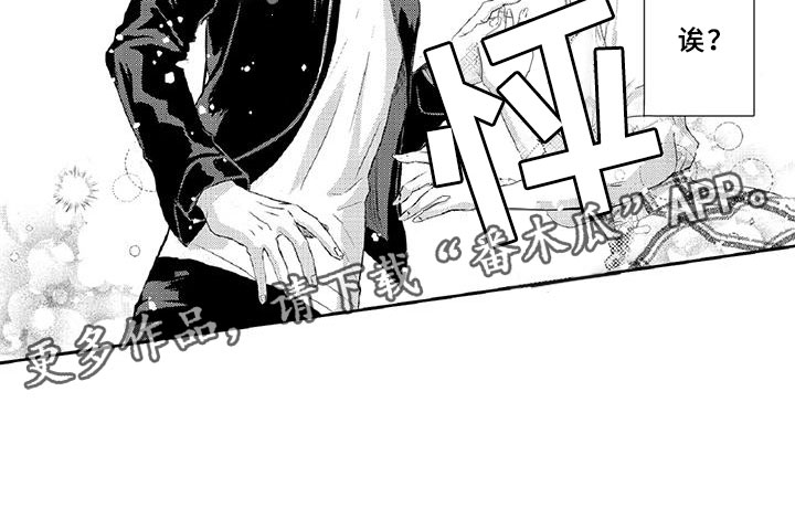 黑道之恋第7话图