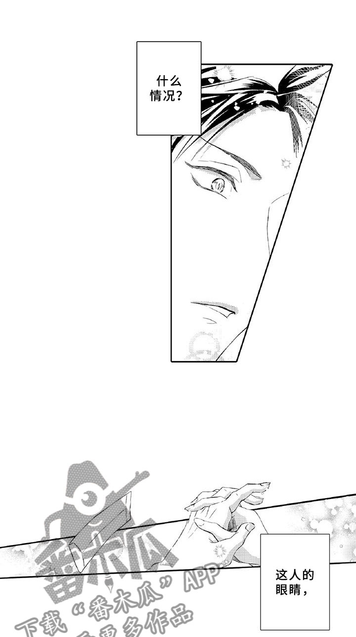 黑道之恋第8话图