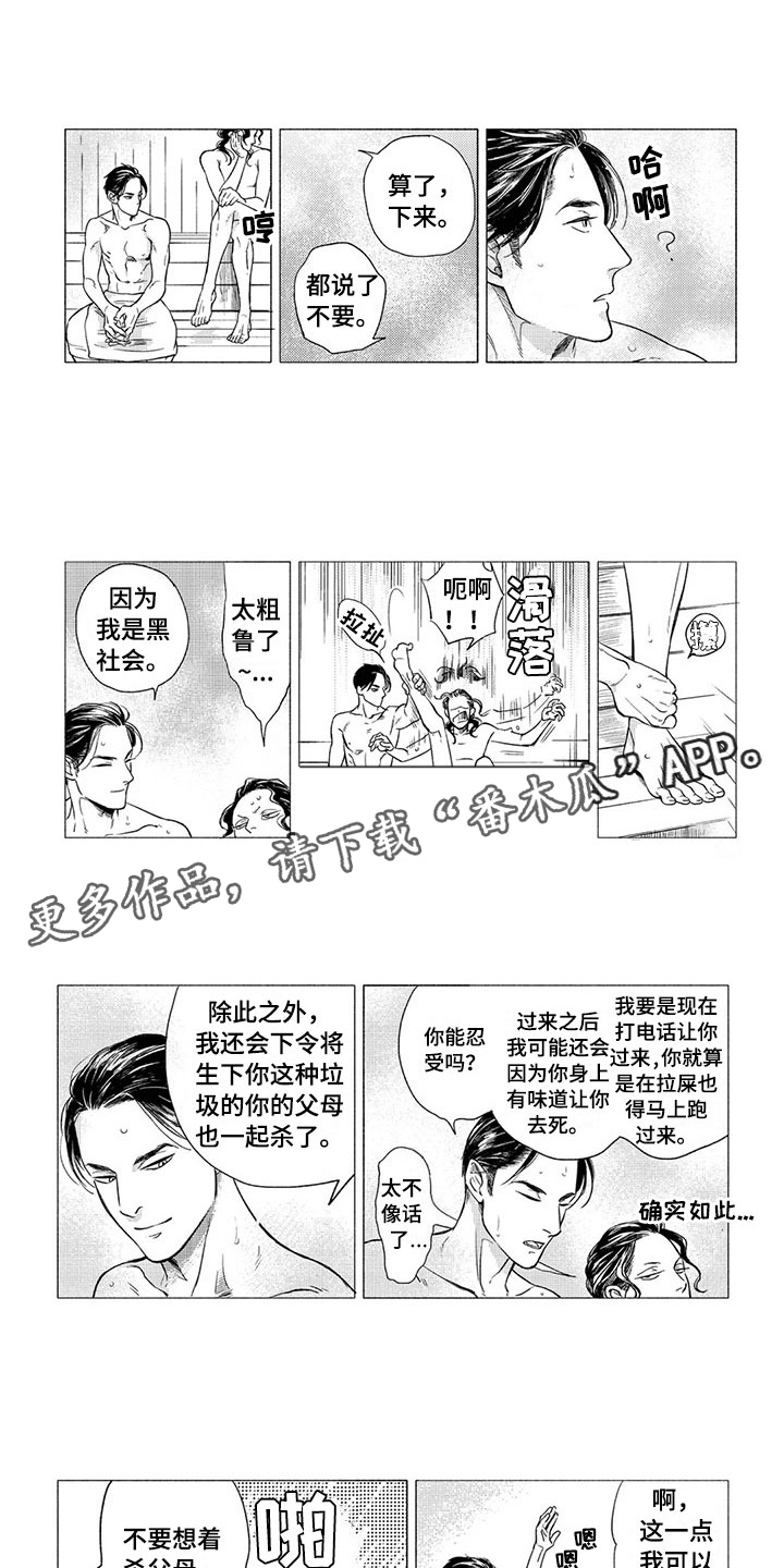 虎与卯兔第12话图