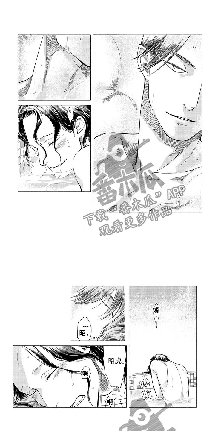 虎与卯兔第13话图