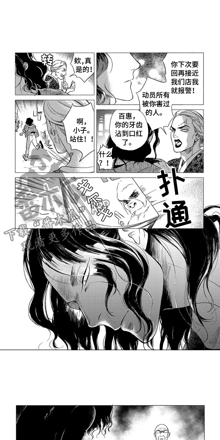 虎与卯兔第15话图