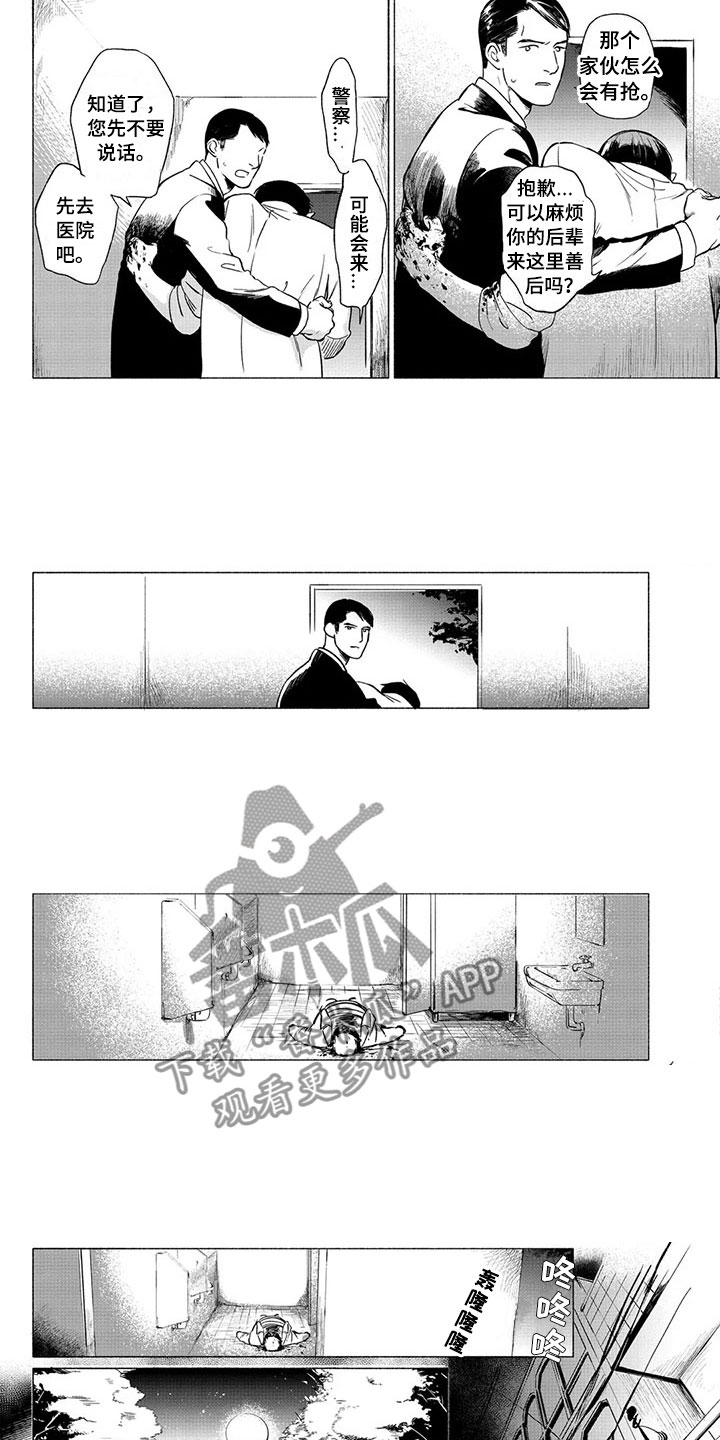 虎与卯兔第21话图