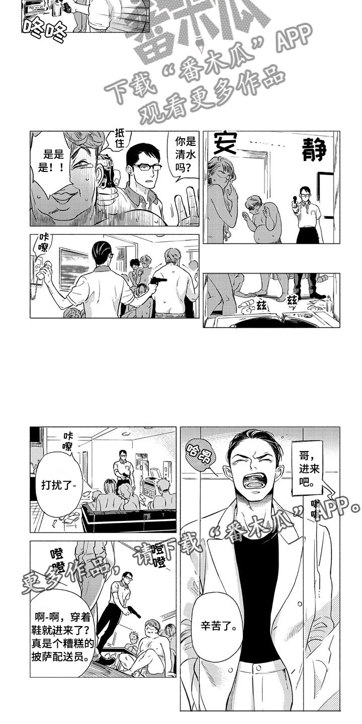 虎与卯兔第5话图