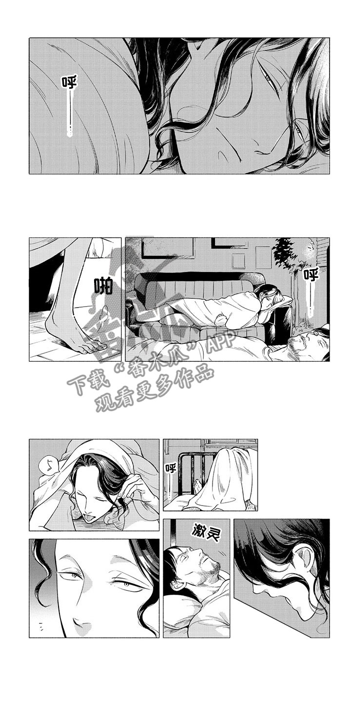 虎与卯兔第9话图