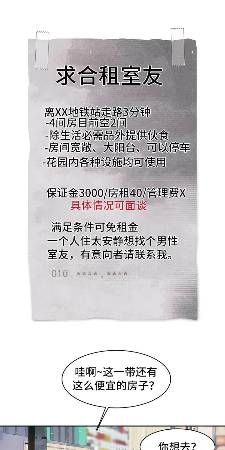 花哨的条件第1话图