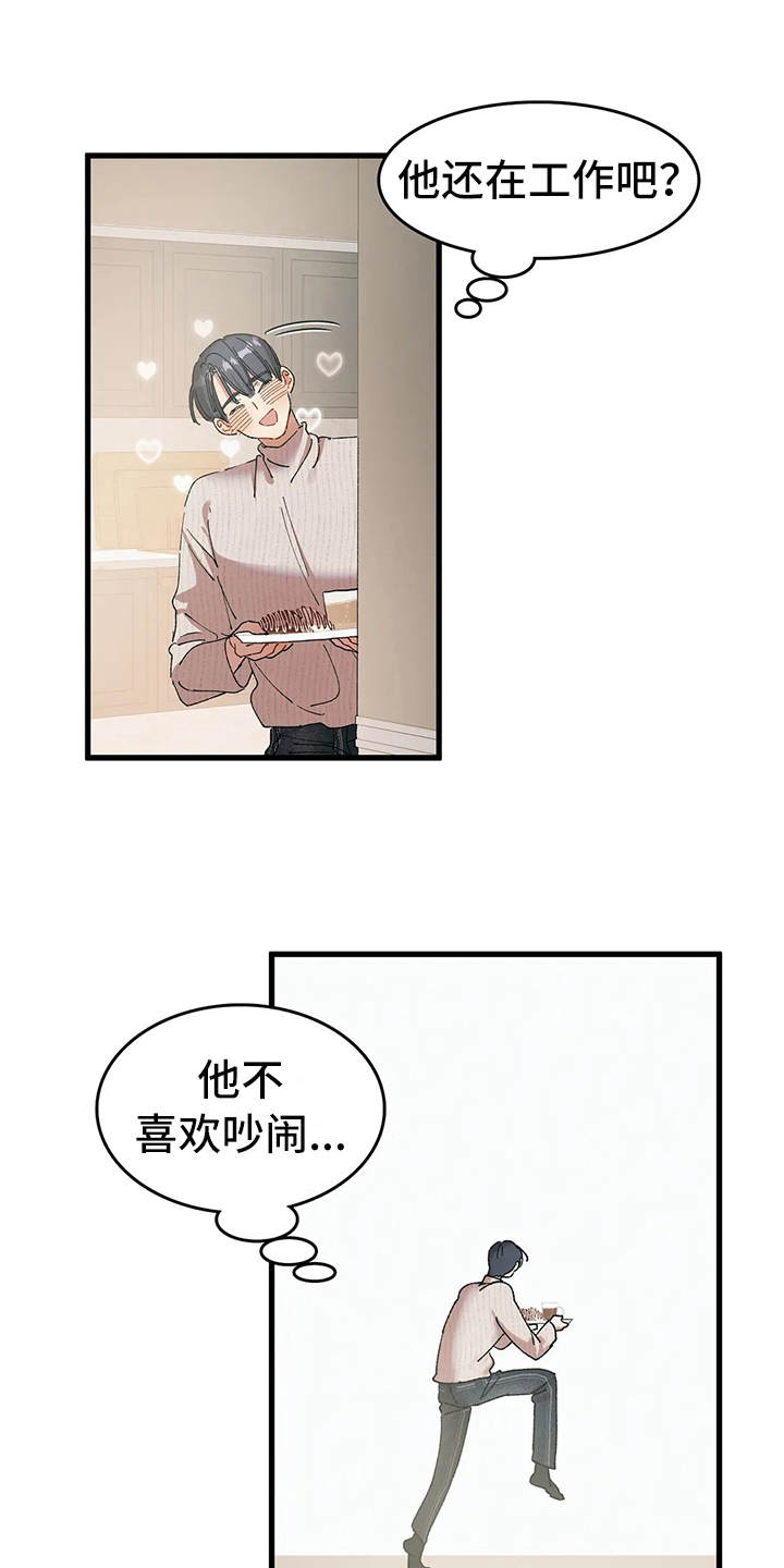 花哨的条件第10话图