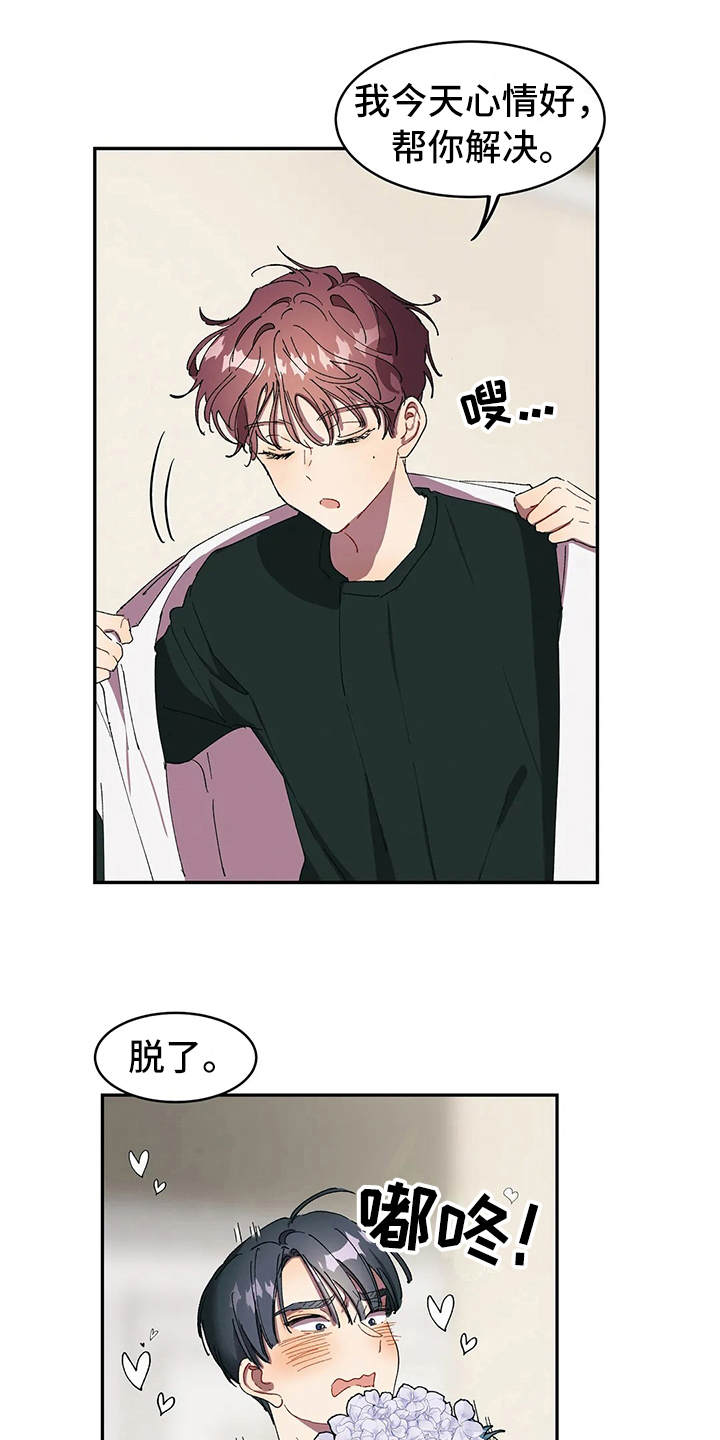 花哨的条件第12话图