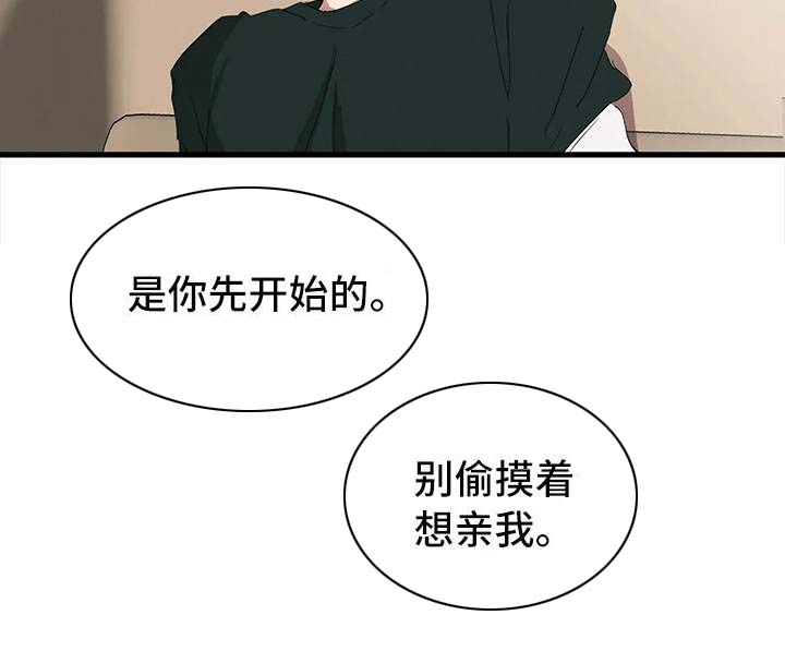花哨的条件第12话图
