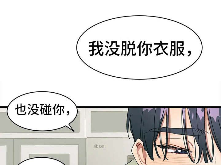 花哨的条件第13话图