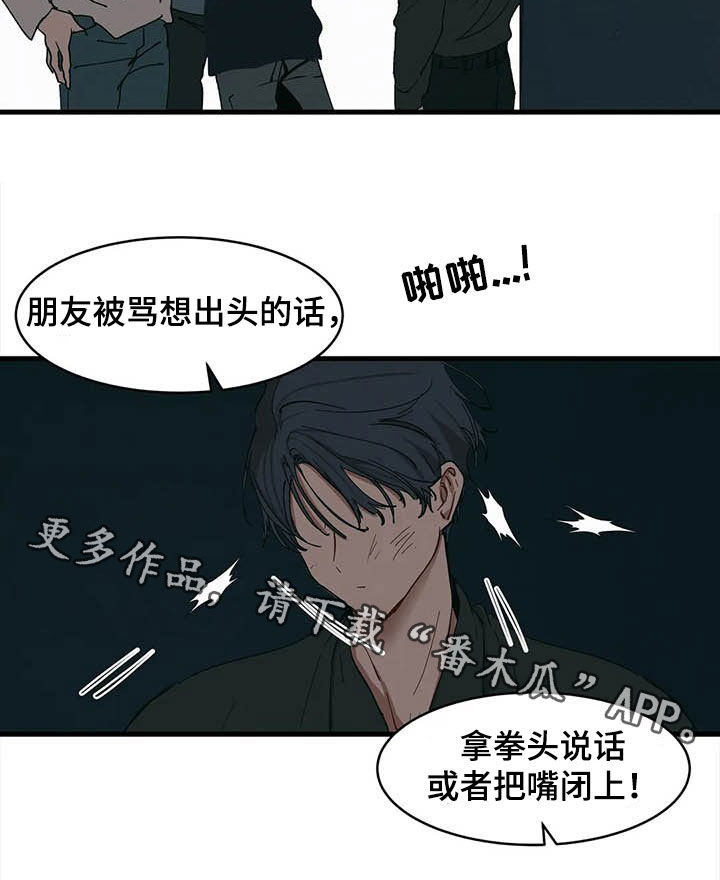 花哨的条件第17话图