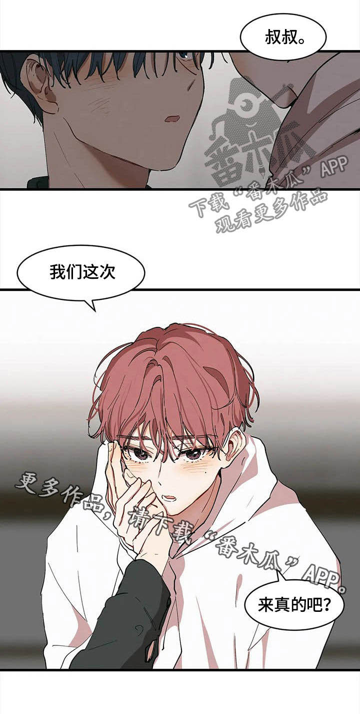 花哨的条件第18话图
