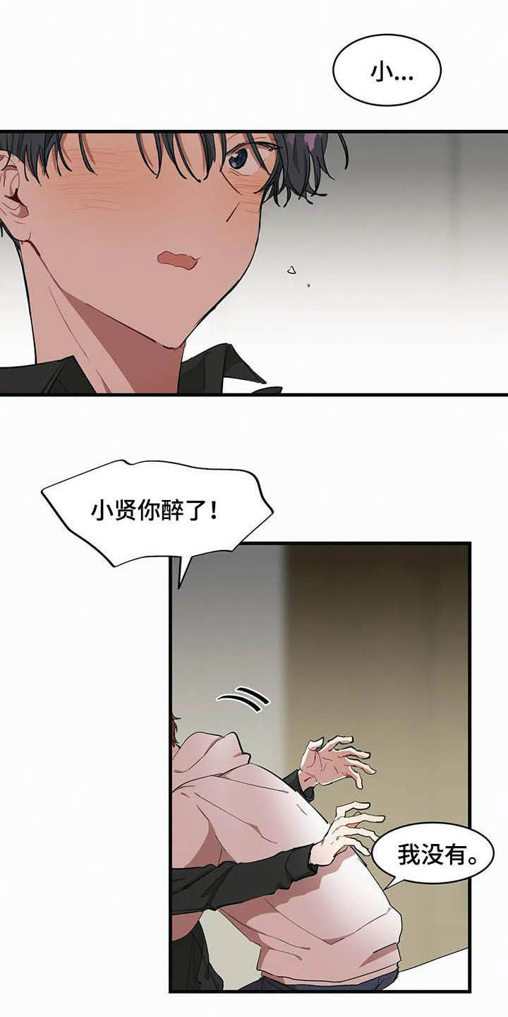 花哨的条件第19话图