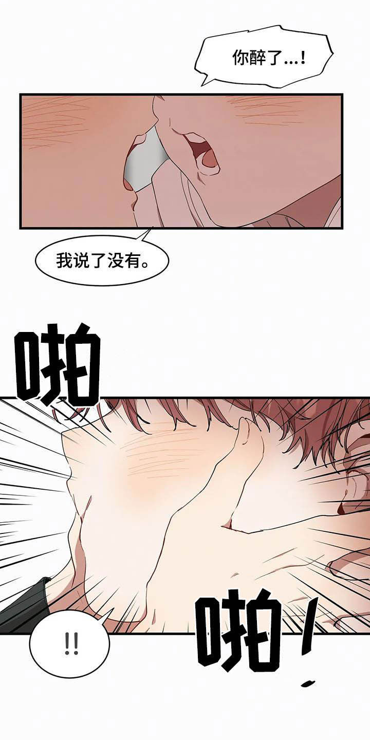 花哨的条件第19话图