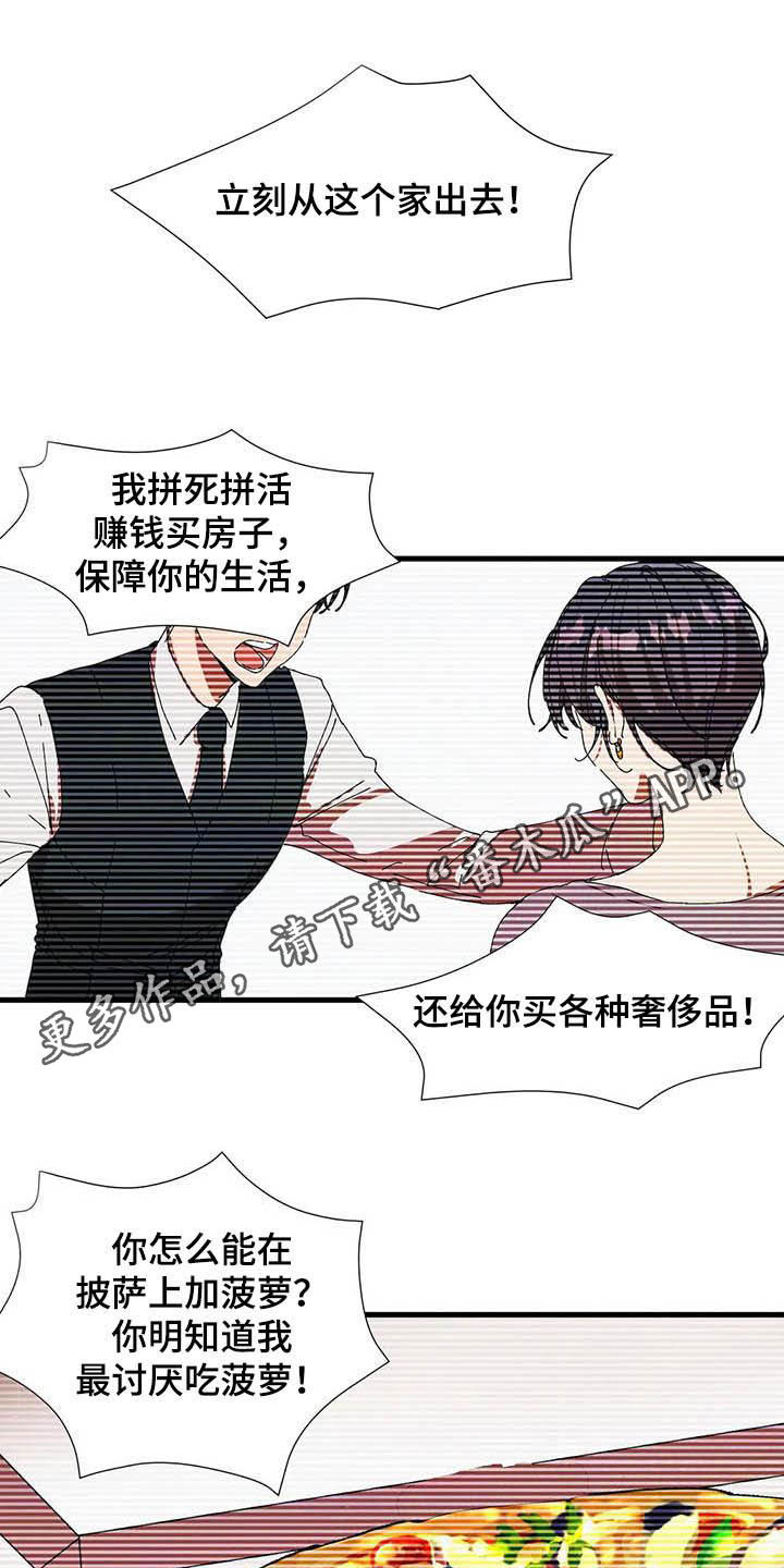 花哨的条件第21话图