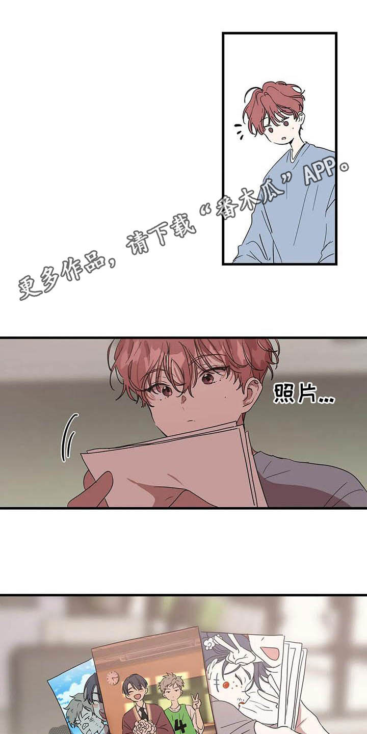 花哨的条件第24话图