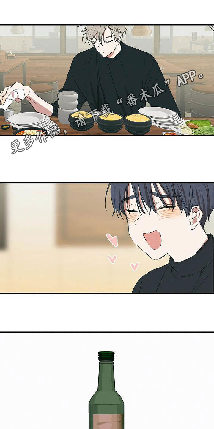 花哨的条件第28话图