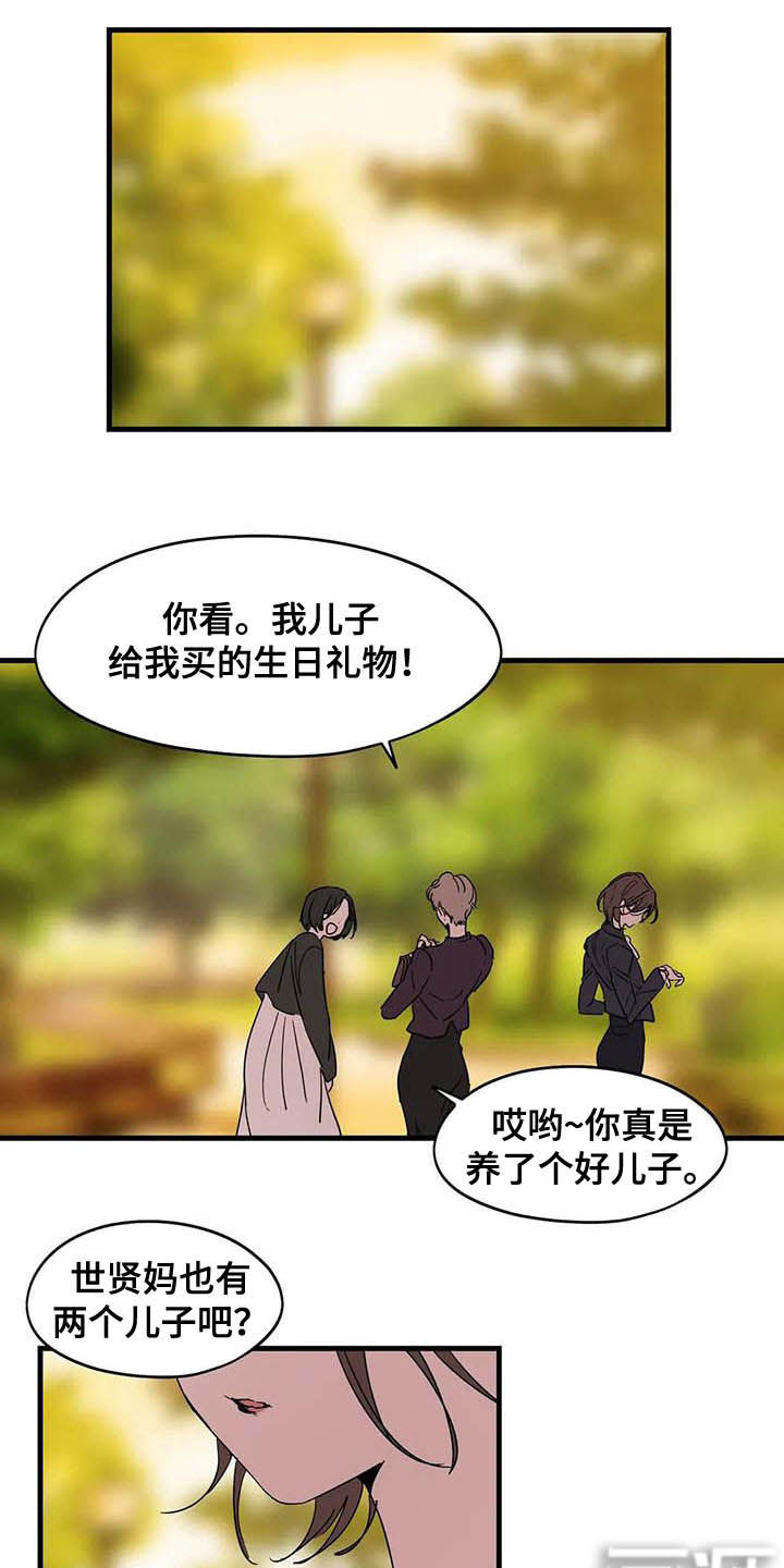 花哨的条件第30话图