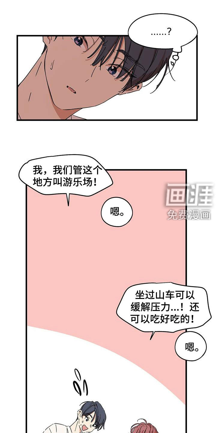 花哨的条件第31话图