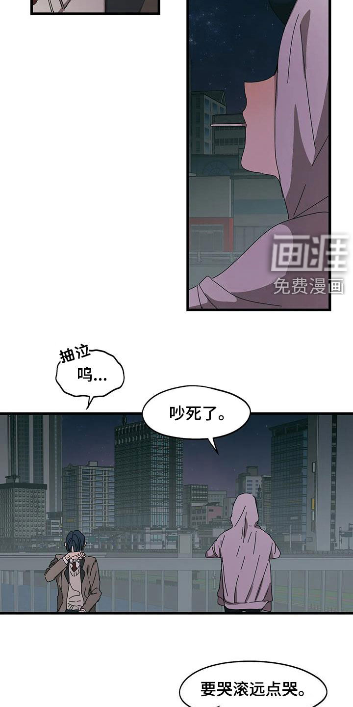 花哨的条件第32话图