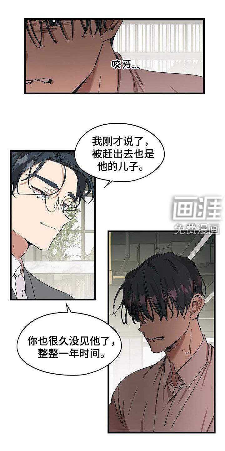 花哨的条件第33话图