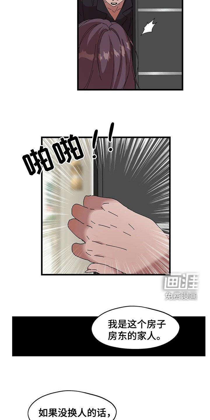 花哨的条件第34话图