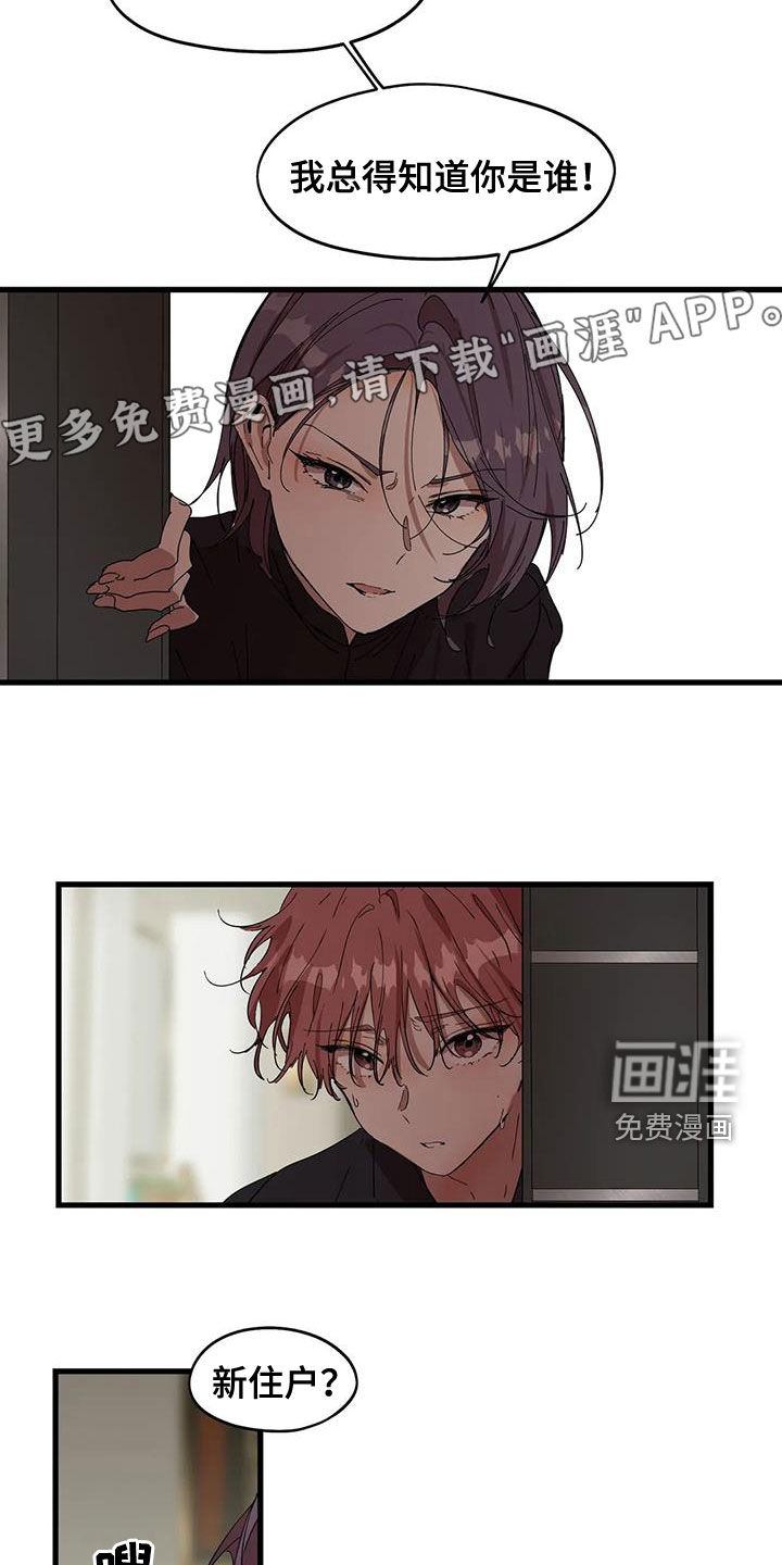 花哨的条件第34话图