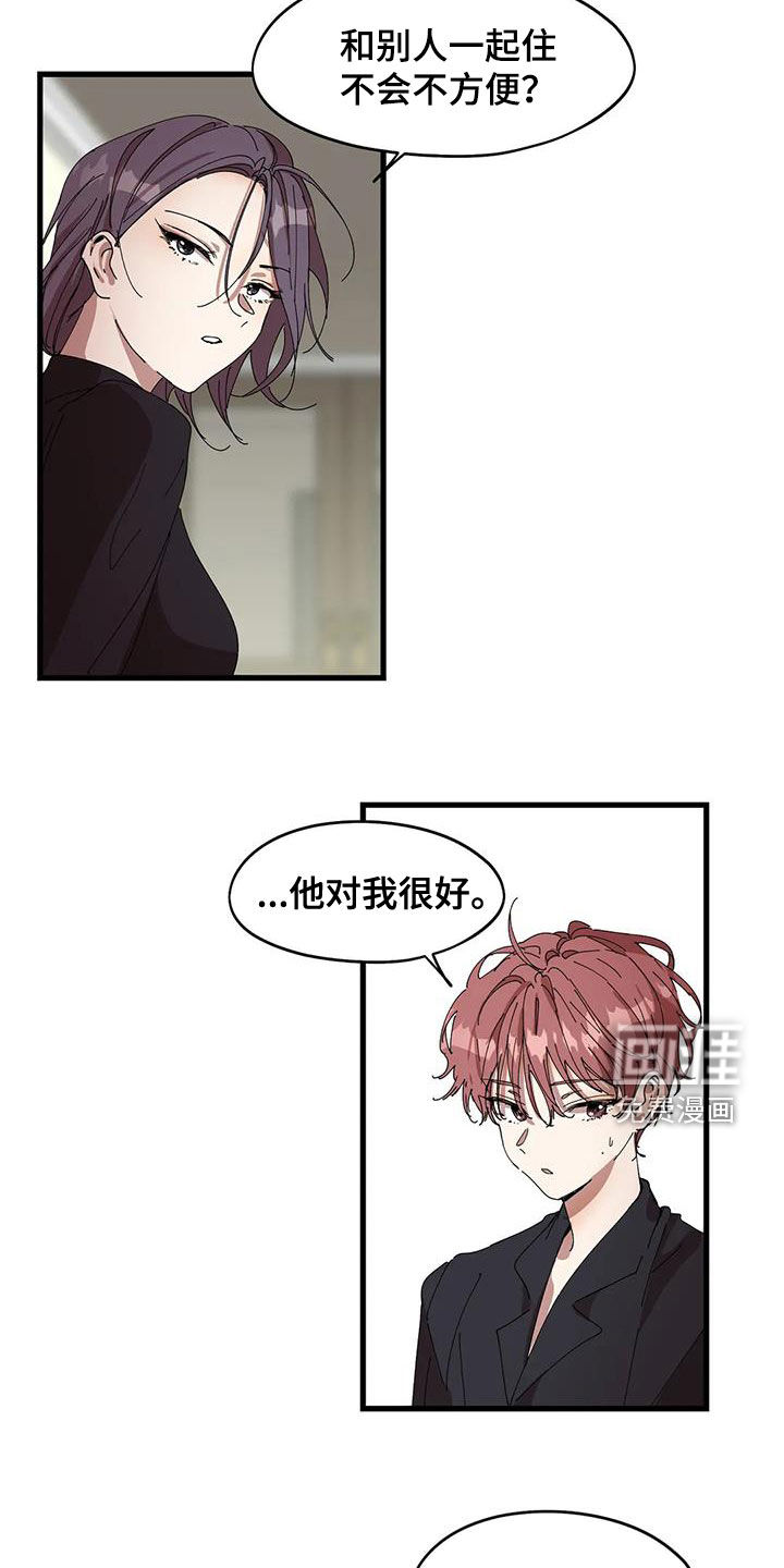 花哨的条件第34话图