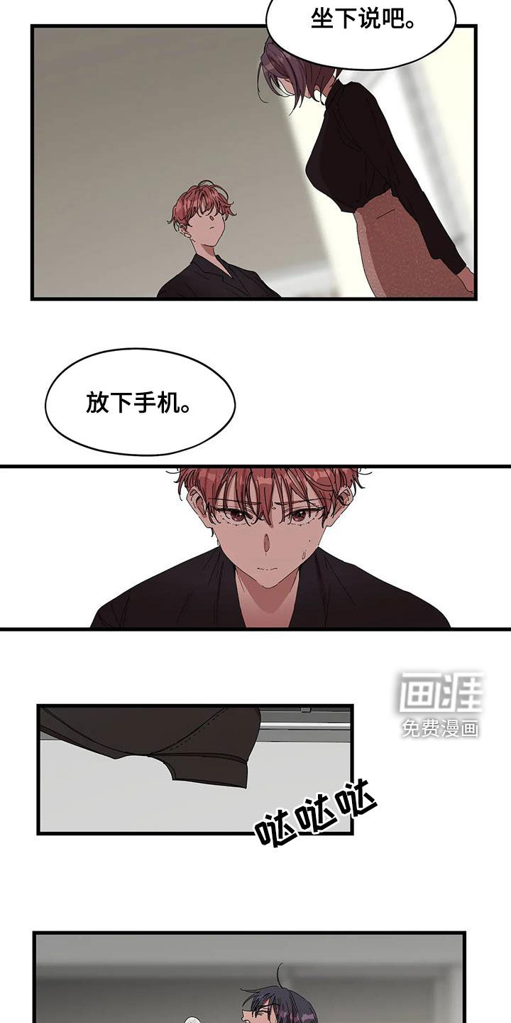 花哨的条件第34话图